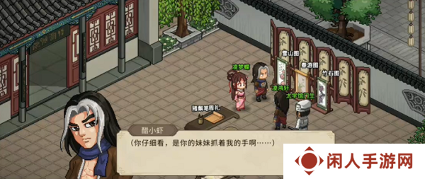 《大侠立志传》凌鸿轩入队方法