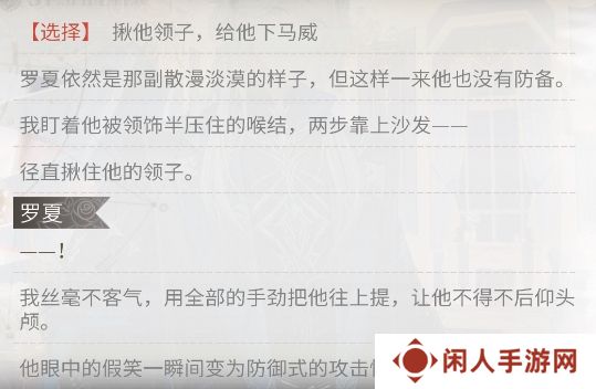 时空中的绘旅人权杖篇罗夏满好感选项 