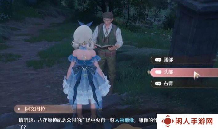 《无限暖暖》观察之旅古老雕像任务攻略