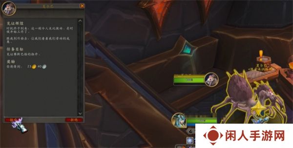 《魔兽世界》见证辉煌任务攻略