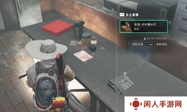 《七日世界》砰砰爆米花获取方法