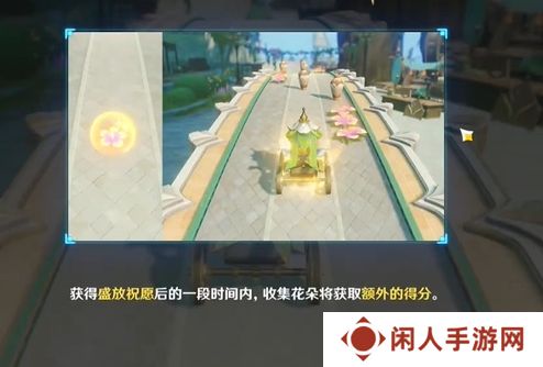 《原神》花车摇曳第三天攻略