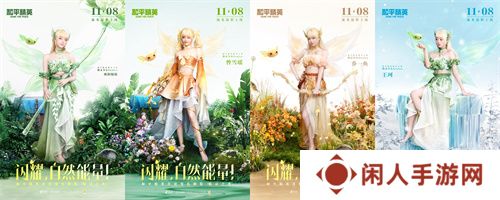 和平精英首个变色神装“精灵之光”上线，林允引领秋末炫彩风潮！