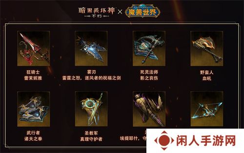 释放你们的怒火吧！《暗黑破坏神：不朽》×《魔兽世界》联动副本【冰冠堡垒】激战巫妖王