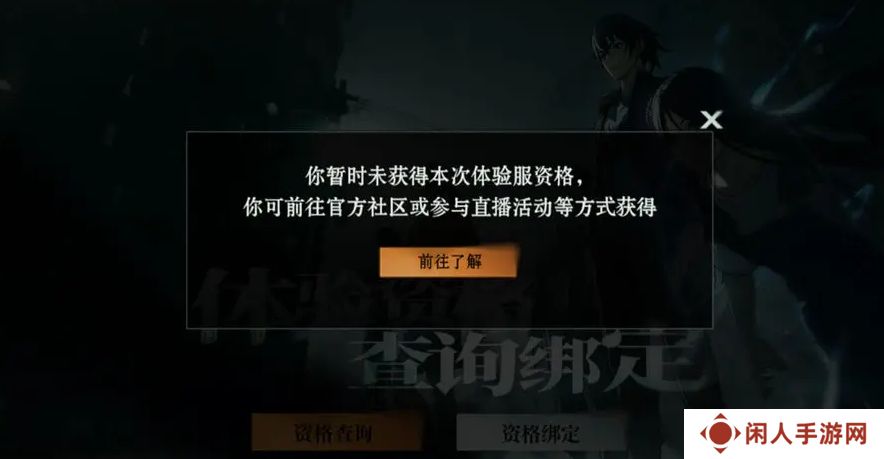 异人之下游戏测试资格获取常见问题一览 
