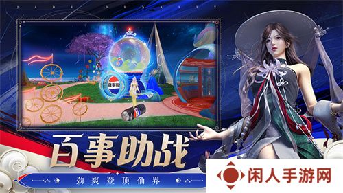 《诛仙》手游全新版本来袭 王者巅峰赛热血开战