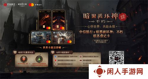 《暗黑破坏神：不朽》×《魔兽世界》全球联动定档11月13日