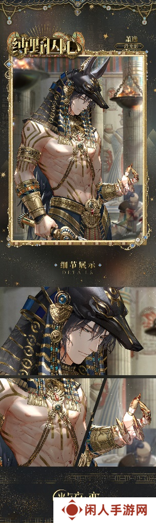 《光与夜之恋》「猎权欲影」全新版本今日开启!