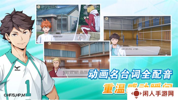 排球少年手游公测定档10月25日！这次和他们一起冲上顶端