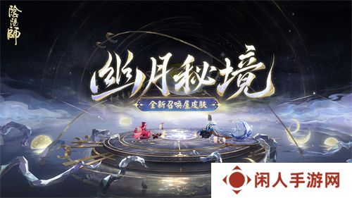 幽光闪烁，月落星河 