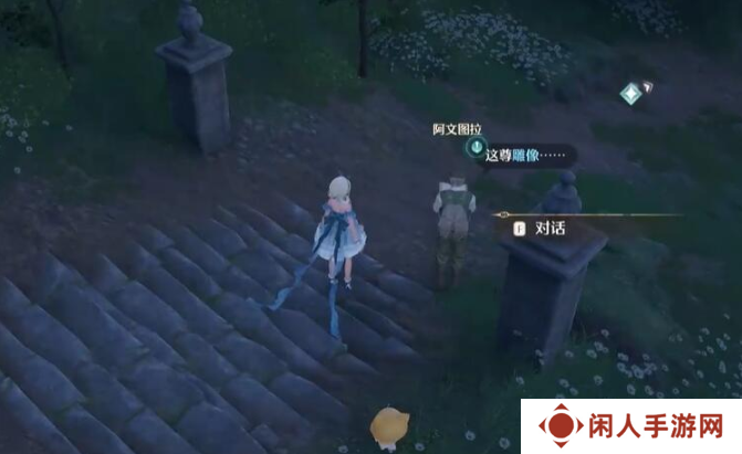 《无限暖暖》观察之旅古老雕像任务攻略