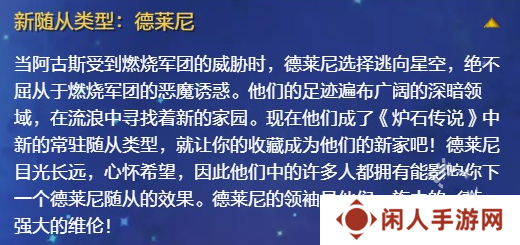 炉石传说深暗领域什么时候开-深暗领域拓展包上线时间介绍