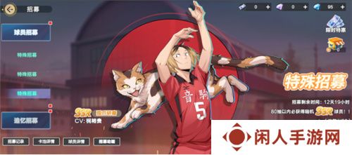 把*场对决做成新版本，和万达、苹果开启全国联动!排球少年手游更新玩得很大!