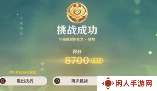 《原神》骑士的剑影第三天攻略