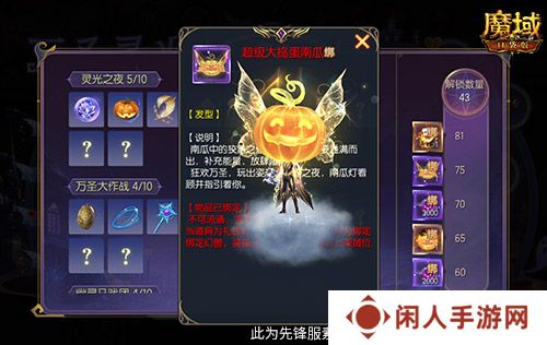 备战双十一！魔域口袋版也要劲省魔石！