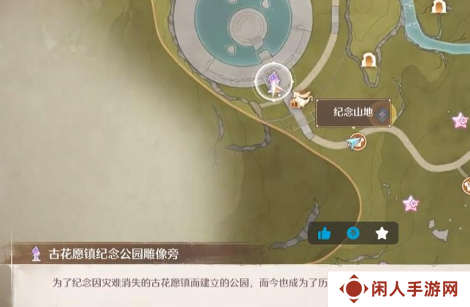 《无限暖暖》观察之旅古老雕像任务攻略