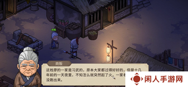 《大侠立志传》廖月龙入队方法