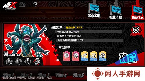 盛开心轨的棘之花《女神异闻录：夜幕魅影》2.3.4新版本今日上线