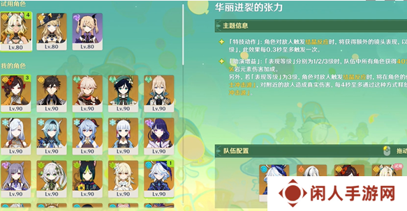 《原神》骑士的剑影第三天攻略