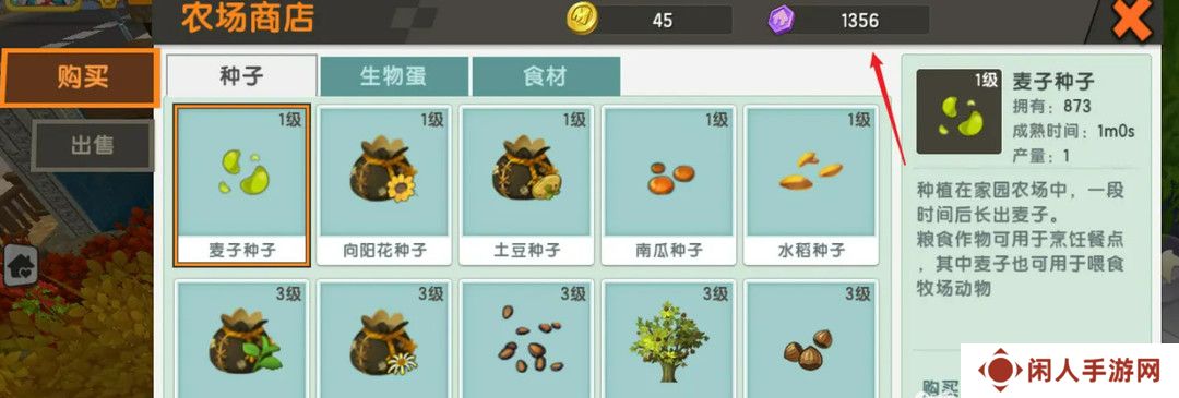 《迷你世界》家园耕地扩建方法