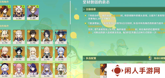 《原神》骑士的剑影第二天攻略