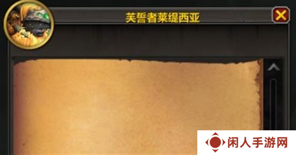 《魔兽世界》汉娜的吊坠获取方法