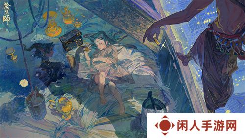 《阴阳师》鬼金羊追忆绘卷活动将启，活动情报奉上——