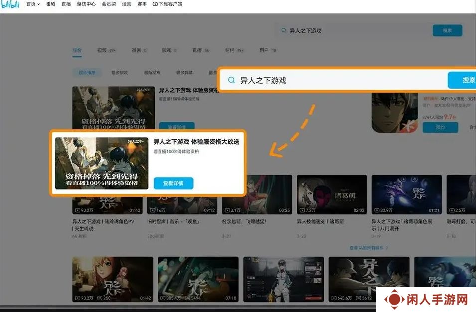 异人之下手游平衡性体验服测试资格怎么获得 