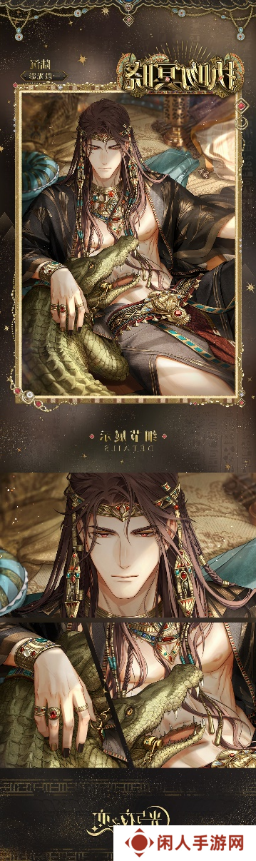 《光与夜之恋》「猎权欲影」全新版本今日开启!