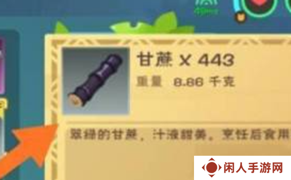 《创造与魔法》椰子汁制作方法