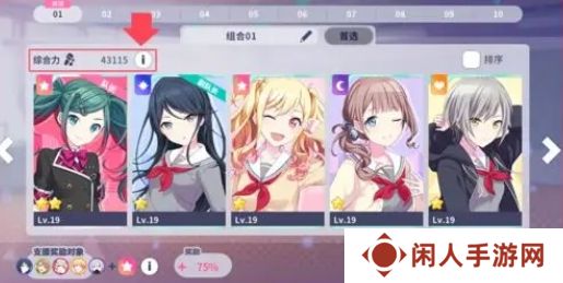 初音未来缤纷舞台综合力怎么提升 