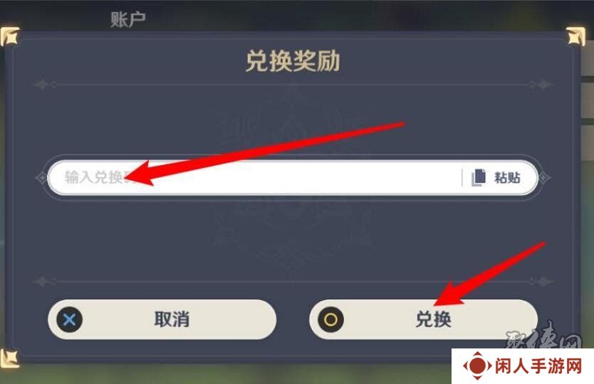 原神2024年10月兑换码大全 最新10月原石礼包码分享