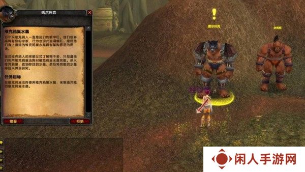 《魔兽世界》维克鸦巢水晶任务攻略
