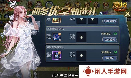 在亚特这么买最省！魔域口袋版双十一攻略