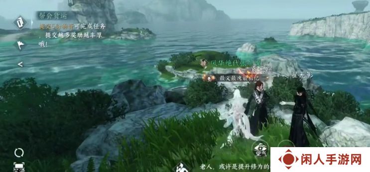 《逆水寒手游》闻笑如唔隐藏结局攻略