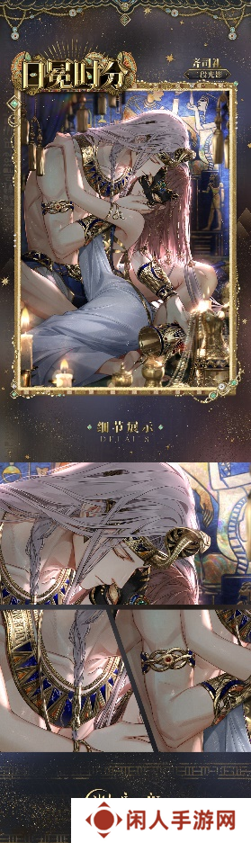 《光与夜之恋》「猎权欲影」全新版本今日开启!