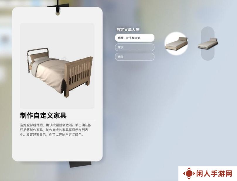 云族裔自定义家具怎么做 