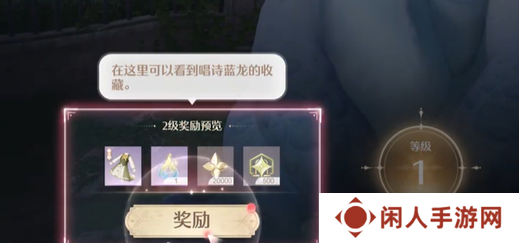 《无限暖暖》唱诗蓝龙任务攻略