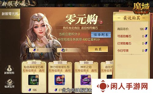 免费年兽、发型、跟宠？魔域口袋版这么宠新人！
