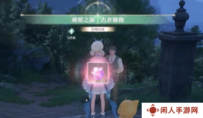 《无限暖暖》观察之旅古老雕像任务攻略