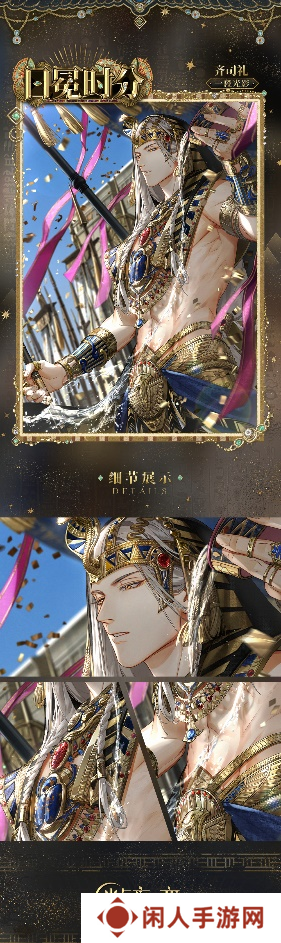 《光与夜之恋》「猎权欲影」全新版本今日开启!
