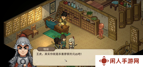 《大侠立志传》廖月龙入队方法
