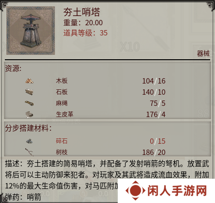 《帝国神话》国战版本“八王之乱”将至 攻城器械了解一下