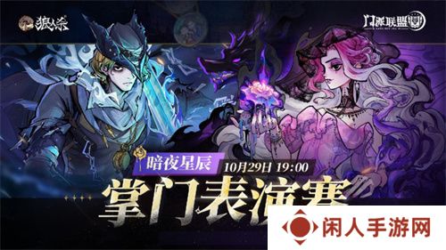 复归之刻，七烛庆典，狼人杀七周年掌门表演赛活动来袭！