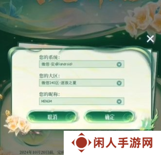 《王者荣耀》2024小王的年度时光驿站奖励领取方法