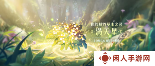 《王者荣耀》9周年庆数据回顾解锁植物介绍