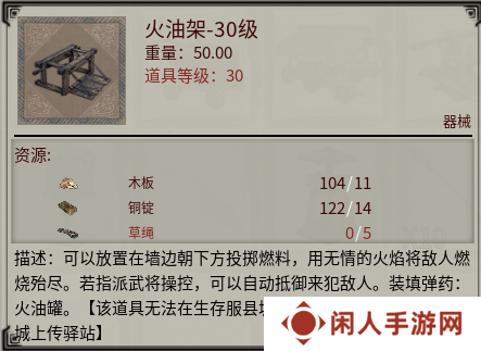《帝国神话》国战版本“八王之乱”将至 攻城器械了解一下