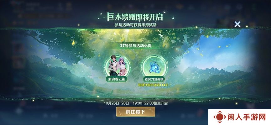 《王者荣耀》九周年庆典玩法攻略大全