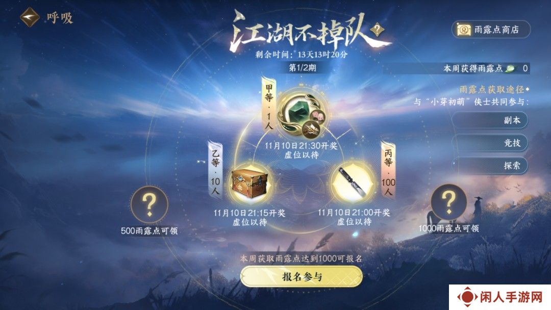 《逆水寒手游》2.2.1版本福利介绍