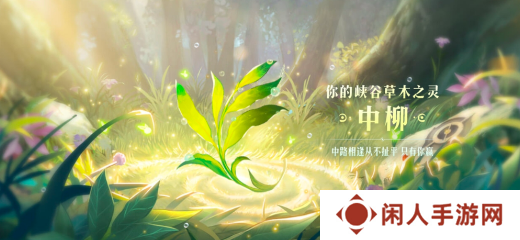 《王者荣耀》9周年庆数据回顾解锁植物介绍